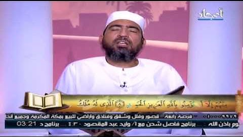 سورة البروج تلاوة حفص عن عاصم بصوت الشيخ حست السكندرى