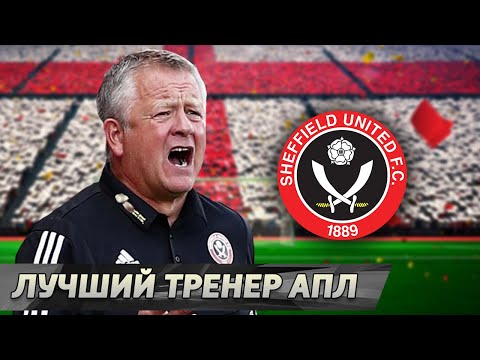 5 причин, почему КРИС УАЙЛДЕР – лучший тренер Англии