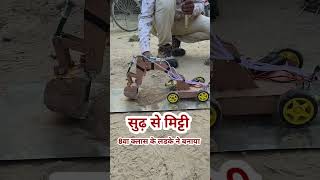 सुढ़ से मिट्टी!! #talent #engineering #jcb #talented