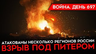 Война. День 697. Удар По Терминалу 