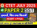 CTET SST PAPER 2 इमारतें चित्र तथा किताबें | CTET SST NCERT HISTORY | CTET history Pyq | CTET 2025