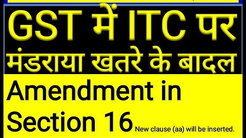 Entitlement of ITC in GST changed Amendment in Section 16 of CGST Act proposed ITC limited in GST