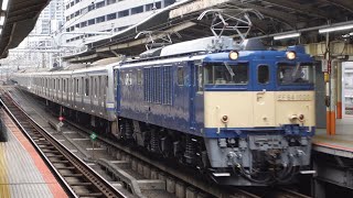 EF64-1030+E217系Y-134編成+Y-106編成 廃車回送 横浜駅通過
