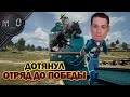 Дотянул отряд до победы! / Остался соло против сквадов на ранкеде / BEST PUBG