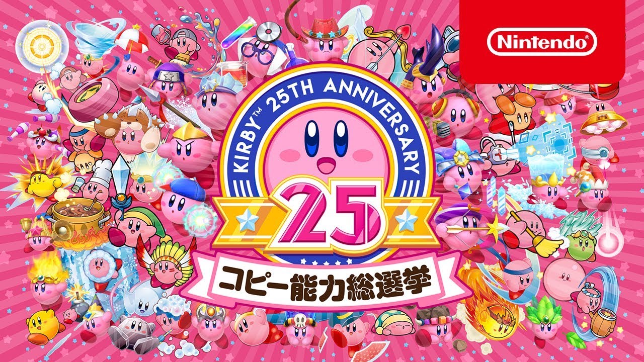 星のカービィ は今年で25周年 全57種のカービィたちが集結する コピー能力総選挙 開催 ねとらぼ