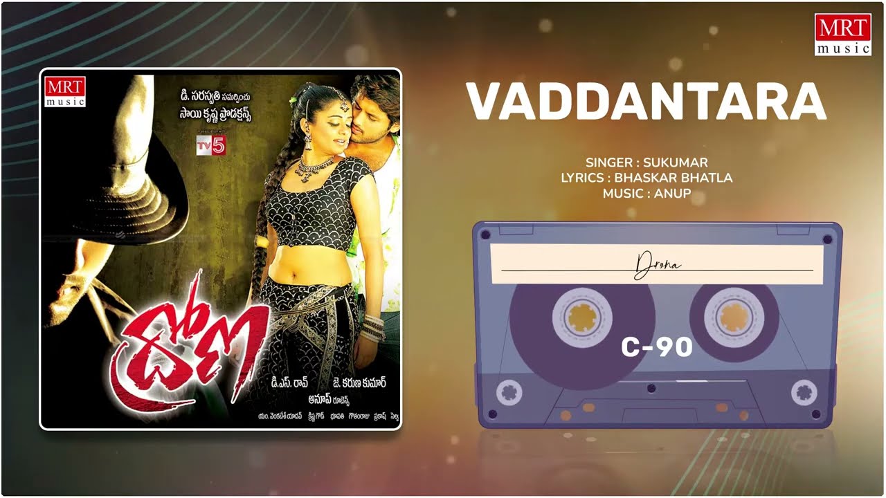 Vaddantara - Audio Song | Telugu Movie Song |Drona | Priyamani, Nitin, Rakhi Sawanth | MRT Music