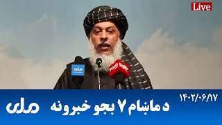 RTA Pashto News | د ماښام اوو بجو خبرونه screenshot 5