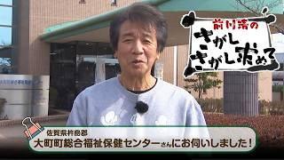 「前川清のさがしさがし求めて」　第2回