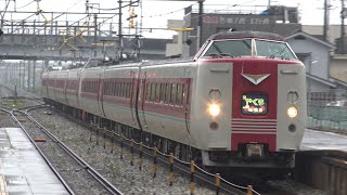 【4K】JR山陽本線　特急列車やくも381系電車　中庄駅通過