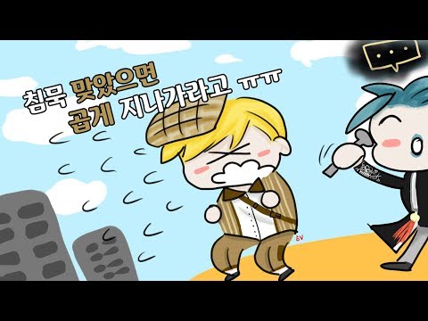 [사이퍼즈] 예능 7