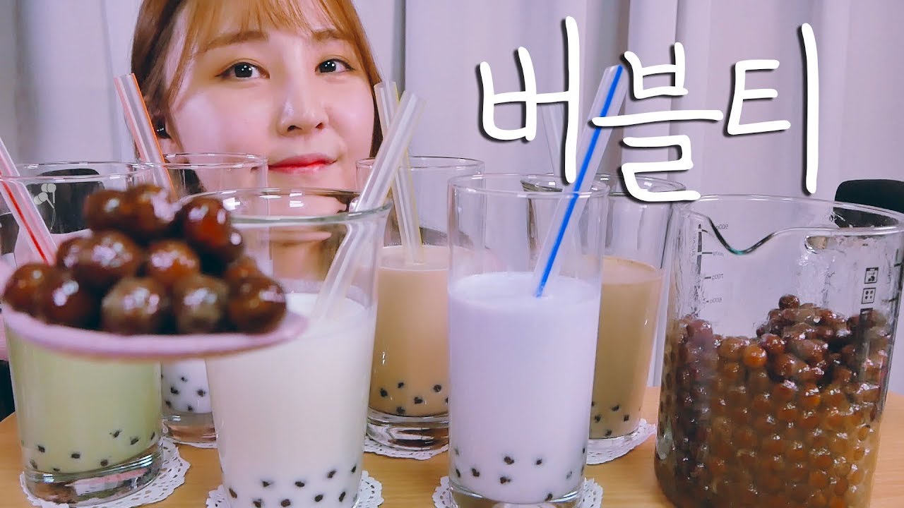 🎧 쫄깃쫄깃 버블티 먹는 소리｜ASMR｜Gooey Bubble Tea Eating sounds