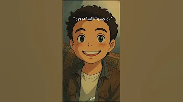 عندي مشوار صد رد مش هغيب 