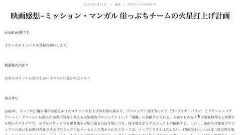 映画感想-ミッション・マンガル 崖っぷちチームの火星打上げ計画