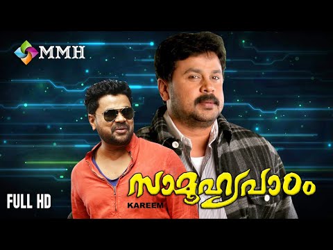 SAMOOHYA PADAM | Malayalam movie | Dileep | Premkumar | Mala | others