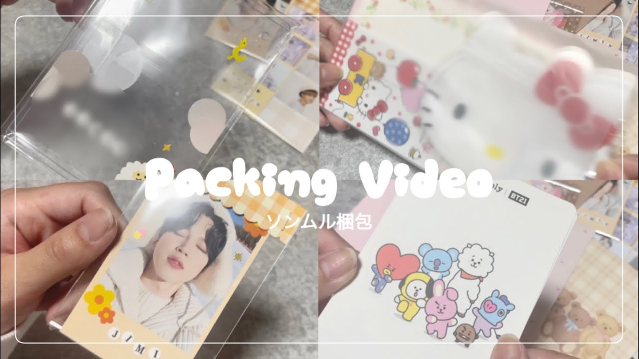 Wrapping ソンムル交換の梱包 Packing With Me 作業動画 Youtube Wrapping ソンムル交換の梱包 Packing With Me 作業動画 Youtube