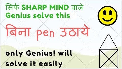 Only genius can solve this, Make this symbol without lifting PEN, जिज्ञासा GURU, jigyasa GURU