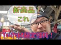 待ってました…YouTube限定特価！