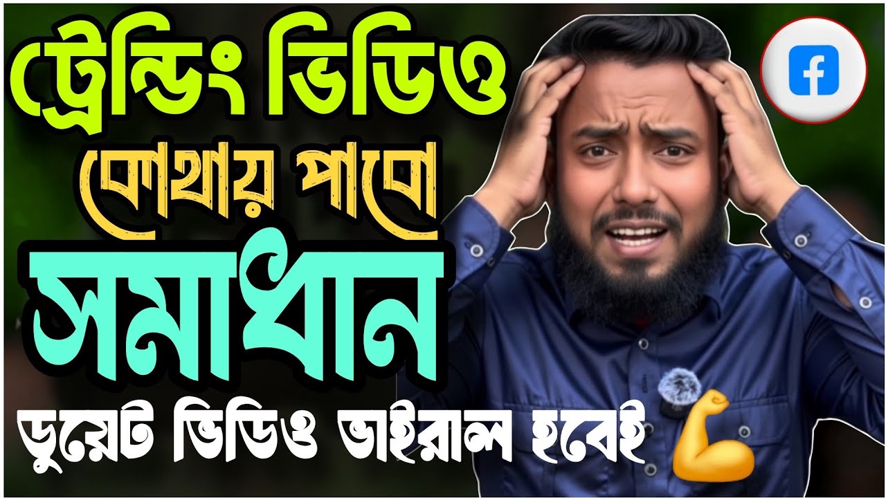 How to Create Trending Videos That Go Viral 🚀 | Facebook Reels Viral Strategy 2026