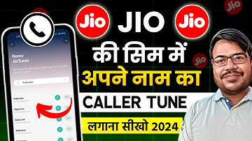 Jio mein apne naam ki caller tune kaise lagaye | how to set name caller tune on jio number