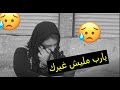 فيلم الاهانه والتسامح ( شوفوا الصدمه ) :