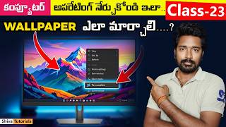 How To Change Wallpaper In Computer In Telugu Computer Wallpaper Change Telugu Computer Class,23