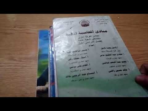 اول واهم فيديو معهد فني تجاري