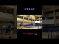 卓球 馬龍みたいな後輩くんに馬龍の必殺技を食らわす 卓球 馬龍みたいな後輩くんに馬龍の必殺技を食らわす
