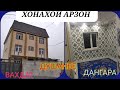 КВАРТИРАИ ФУРУШИ АРЗОН ДУШАНБЕ ВАХДАТ ДАНГАРА ЧЕРГАТОЛ 24.03.2021