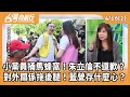 藍營不滿及罷免潮