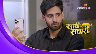 Saavi Ki Savaari | सावी की सवारी | Nityam ने की Saavi की देखभाल