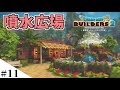 【ドラクエビルダーズ2】ゆっくり島を開拓するよ part11【PS4】