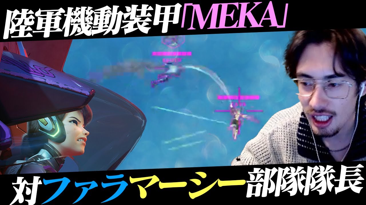 対ファラマーシー部隊隊長ta1yo【Overwatch2】 - YouTube