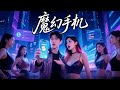 FULLрџ ҐThe Young Man Accidentally Got A Magical Mobile Phone Which Could Convert Traffic Into Cash††FULLрџ ҐThe Young Man Accidentally Got A Magical Mobile Phone Which Could Convert Traffic Into Cash†вЂ