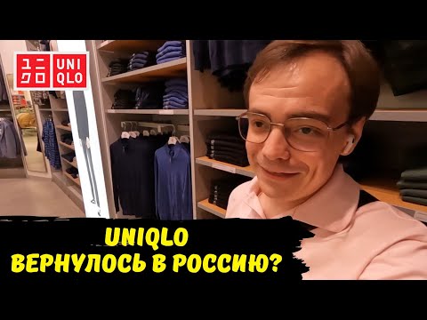 Uniqlo вернулся в Россию /ем грузинскую кухню в Москве / шопинг влог в ТРЦ Авиапарк / аналоги Юникло