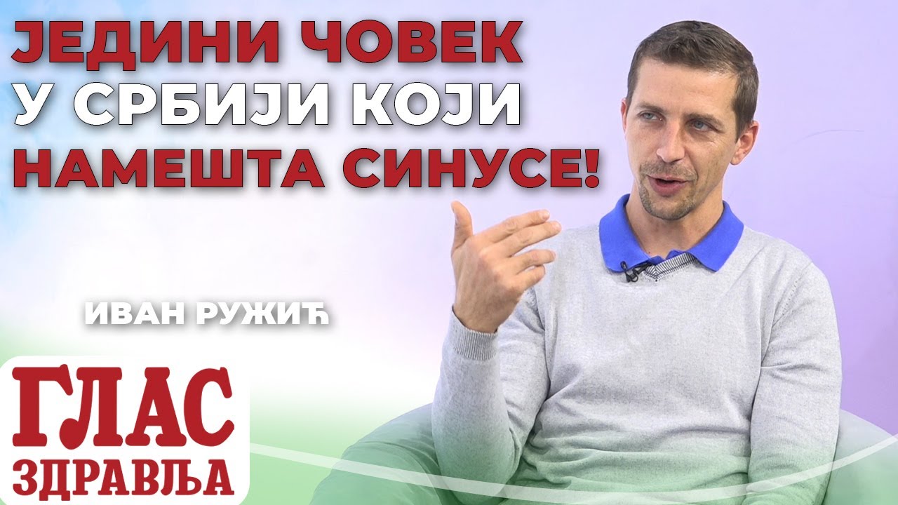 JEDINI ČOVEK U SRBIJI KOJI NAMEŠTA SINUSE! - IVAN RUŽIĆ