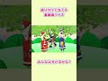 この振り付けは、何の童謡曲でしょう?🤔これわかったら凄い👍✨ #shorts
