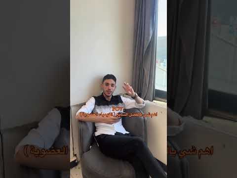 اهم مواضيع الموجودة في فصل السابع العضوية كيمياء السادس الإعدادي طلاب اكسبلور تحشيش كيمياء ترند