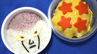 Dragon Ball Bento Lunch Box Kyaraben ドラゴンボールキャラ弁の作り方 Youtube