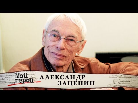 Александр Зацепин о работе с Аллой Пугачевой, создании хитов и новых звездах эстрады