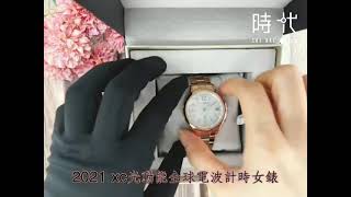 ⚠️【CITIZEN 星辰】xC系列光動能電波對時腕錶(CB1107 ... 