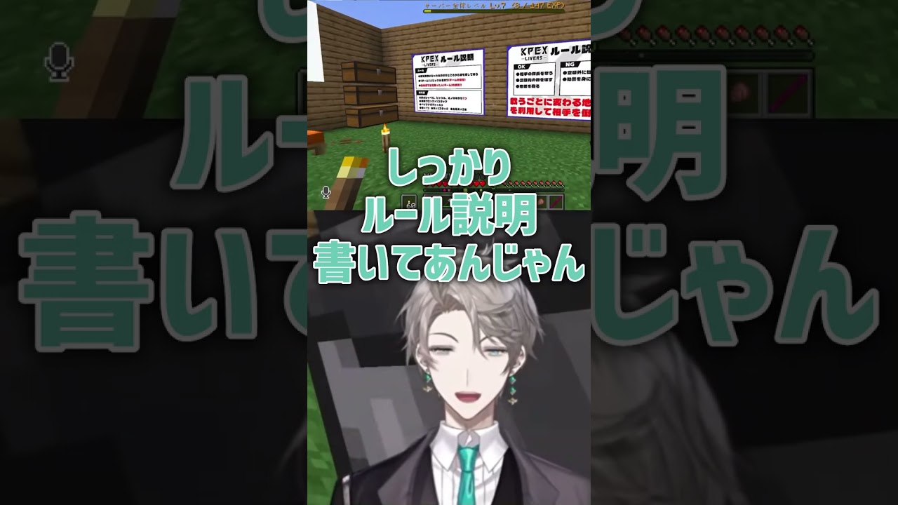 本人のいない所で長尾景をべた褒めする甲斐田晴【にじさんじ切り抜き/#にじメンマイクラ】#shorts 