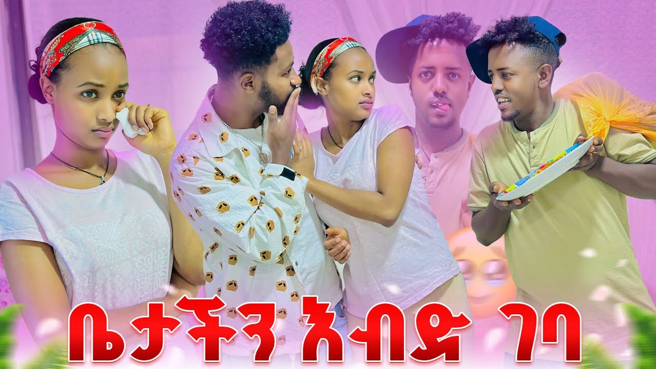 ቤታችን እብድ ገባ.ሩታ አለቀሰች😭😭@abgrace7318 @Rutagrace_r