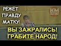 Путинский "народный фронт" это бизнес и власть, скрепленные коррупцией