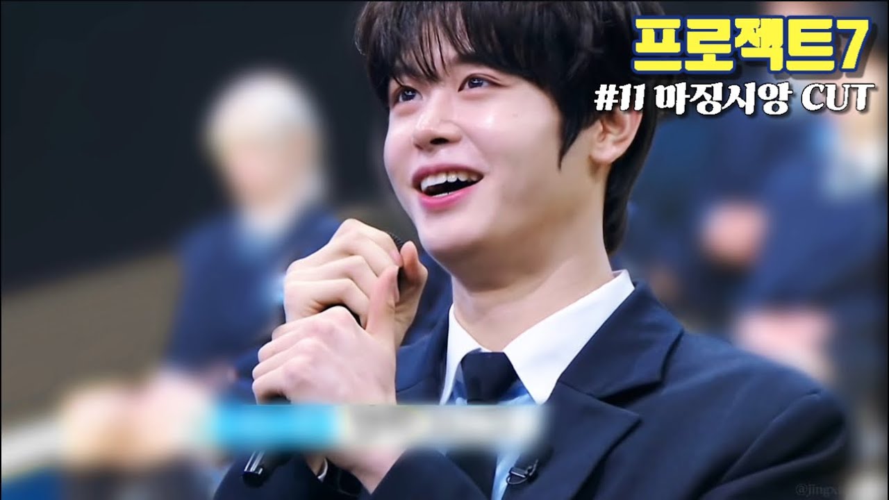 [PROJECT 7] 프로젝트7 11화 마징시앙 CUT
