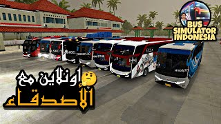 Bus simulator indonesia multiplayer شرح سريع طريقة الدخول اونلاين Android 12 Gameplay