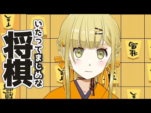 【将棋（脱衣じゃない）】右玉の研究（対振りで相手が急戦のとき and 角交換なしの風車右玉）【すず白ラパニス/Vtuber】