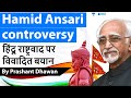 Hamid Ansari controversy  Indias Criticism with US Lawmakers