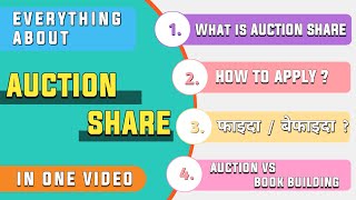 Everything about Auction Shares in Nepali | How much Price to bid in auction shares in Nepal ?