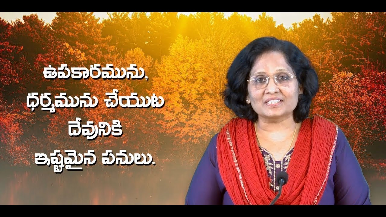 Thumbnail for కనికరము గల హృదయము ద్వారా ఉదారత మరియు ఆశీర్వాదము