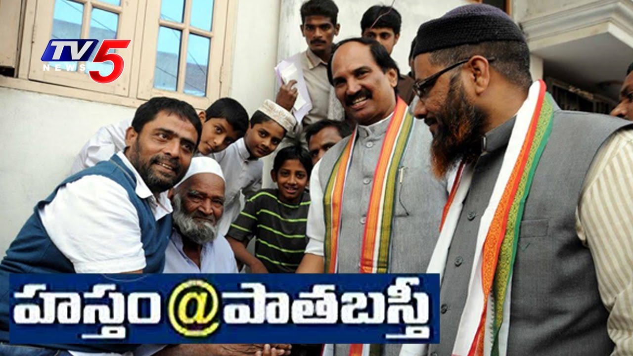 Congress Eyes Old City!! | Telugu News | TV5 News - YouTube